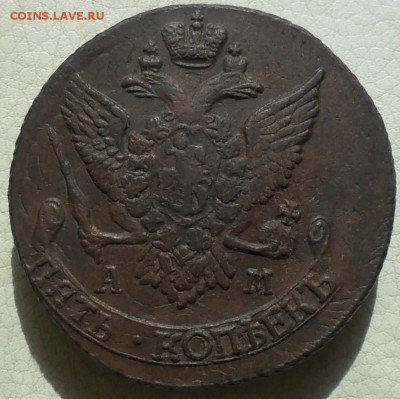 5 копеек 1794г. АМ, ПП, оценка(повторно). - SAM_0002.JPG