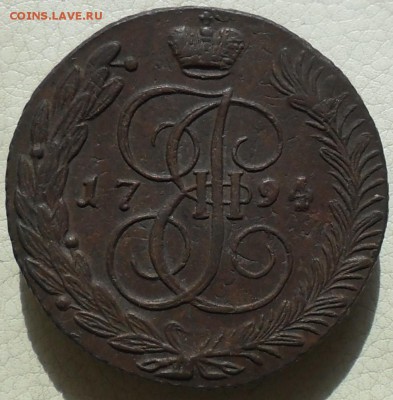 5 копеек 1794г. АМ, ПП, оценка(повторно). - SAM_0001.JPG