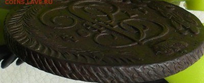 5 копеек 1794г. АМ, ПП, оценка(повторно). - SAM_0005.JPG