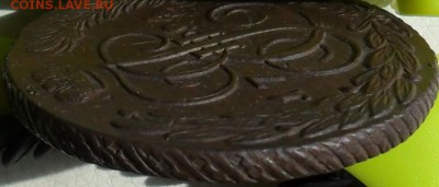 5 копеек 1794г. АМ, ПП, оценка(повторно). - SAM_0019.JPG