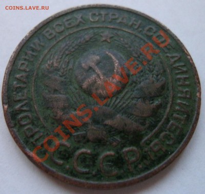 5 копеек и 3 копейки 1924 года оценка. - wq
