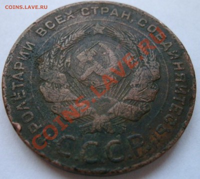 5 копеек и 3 копейки 1924 года оценка. - 2w