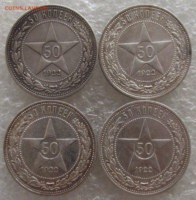 четыре полтинника 1922 ПЛ,до 1.05,в 22.00мск - DSCF5657.JPG