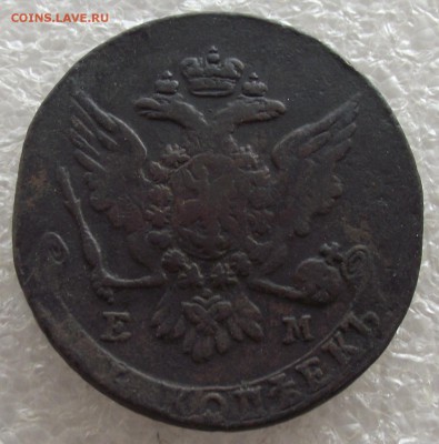пятаки Екатерины Второй,1763-1792,не все,фикс цена,1.05 - DSCF5677.JPG