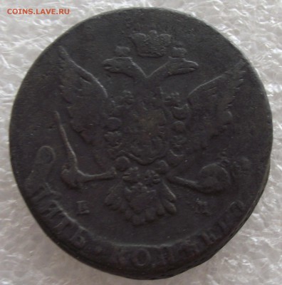 пятаки Екатерины Второй,1763-1792,не все,фикс цена,1.05 - DSCF5679.JPG