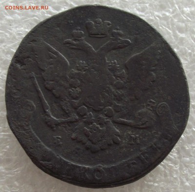 пятаки Екатерины Второй,1763-1792,не все,фикс цена,1.05 - DSCF5681.JPG