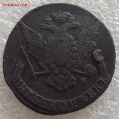 пятаки Екатерины Второй,1763-1792,не все,фикс цена,1.05 - DSCF5683.JPG