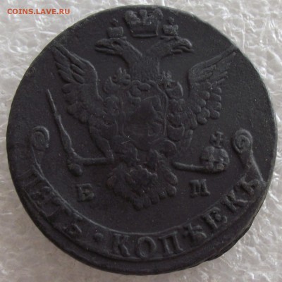 пятаки Екатерины Второй,1763-1792,не все,фикс цена,1.05 - DSCF5704.JPG