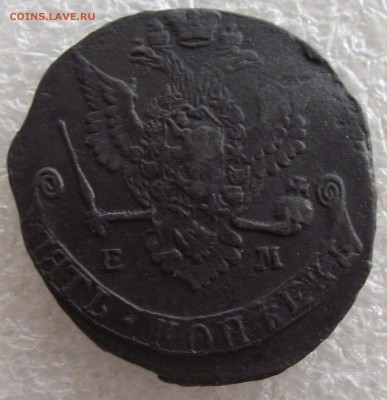 пятаки Екатерины Второй,1763-1792,не все,фикс цена,1.05 - DSCF5706.JPG