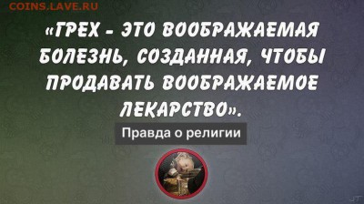 О религии.  Новости. - юбюбюб