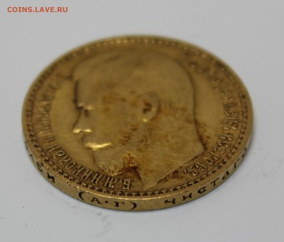 15 рублей 1897 года А.Г - IMG_4287.JPG