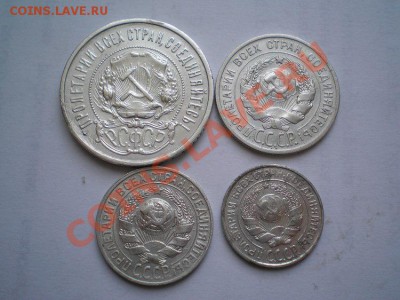 50,20,15,10 коп. 1922,25,27г. до 15.02.11. в 22.00 - P2120014.1