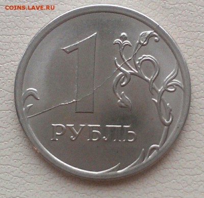 Варианты расколов 1рубль 2016 год - IMAG1846_1