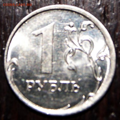 1 рубль 2014г с необычным кантом - DSC02040.JPG