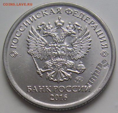 Засорение на 1 руб. 2013 ммд. - 1 2016 засорение