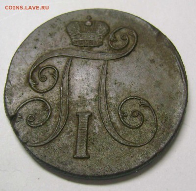 5 копеек 1835 чистка - 25ba