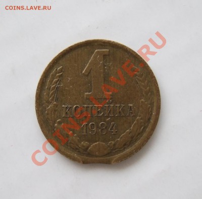 Выкус на 1 копейке 1984 - только бонус? - р 005.JPG