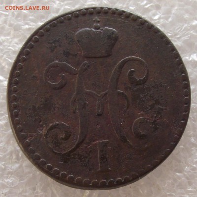 2 коп 1840 ЕМ,СМ,1841 ЕМ,1842 СМ,1843 СМ,ЕМ,1846 СМ,до 1.05 - 2а.JPG