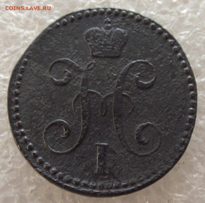 2 коп 1840 ЕМ,СМ,1841 ЕМ,1842 СМ,1843 СМ,ЕМ,1846 СМ,до 1.05 - DSCF5427.JPG