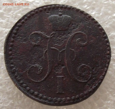 2 коп 1840 ЕМ,СМ,1841 ЕМ,1842 СМ,1843 СМ,ЕМ,1846 СМ,до 1.05 - DSCF5432.JPG