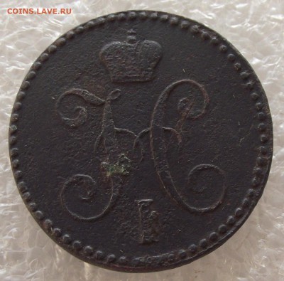 2 коп 1840 ЕМ,СМ,1841 ЕМ,1842 СМ,1843 СМ,ЕМ,1846 СМ,до 1.05 - DSCF5435.JPG