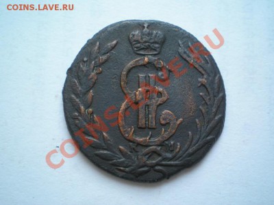 коп. сибирь 1779 КМ до 15.02.11 в 22.00 мв - P2120004.1