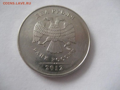 2 рубля 2012 м-раскол, 2 рубля 2013м-смещение - IMG_7557.JPG