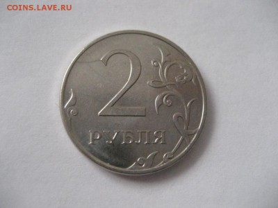 2 рубля 2012 м-раскол, 2 рубля 2013м-смещение - IMG_7555.JPG