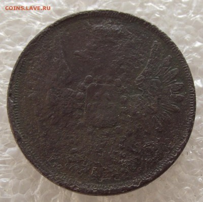2 копейки 1856,1858,1859,1860,1862,1863,1864,1865 ЕМ,до 1.05 - DSCF5402.JPG