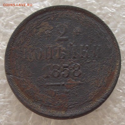 2 копейки 1856,1858,1859,1860,1862,1863,1864,1865 ЕМ,до 1.05 - DSCF5403.JPG