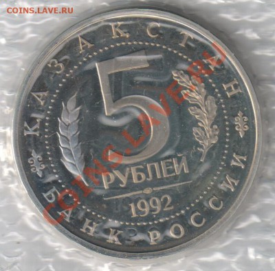 5 рублей АХМЕД ЯСАВИ ПРУФ до 18.02.2011г 21-00 по МСК - 5 рублей Ахмед Ясави