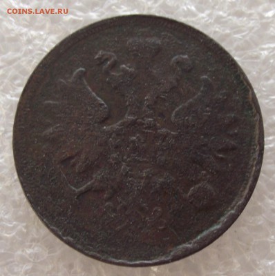 2 копейки 1856,1858,1859,1860,1862,1863,1864,1865 ЕМ,до 1.05 - DSCF5407.JPG