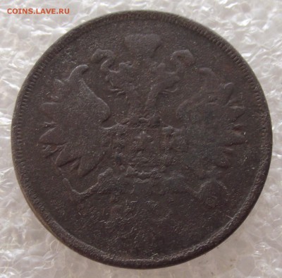 2 копейки 1856,1858,1859,1860,1862,1863,1864,1865 ЕМ,до 1.05 - DSCF5409.JPG