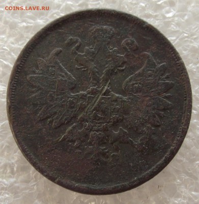 2 копейки 1856,1858,1859,1860,1862,1863,1864,1865 ЕМ,до 1.05 - DSCF5414.JPG