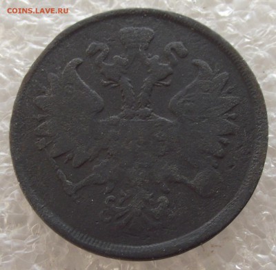 2 копейки 1856,1858,1859,1860,1862,1863,1864,1865 ЕМ,до 1.05 - DSCF5419.JPG
