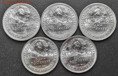 Полтинники 1926 год УНЦ штемпельный блеск - 3333 (1)