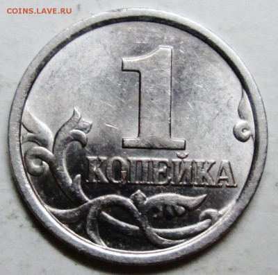 1коп 1998сп--шт 1,12(АС)--очень редкий     1мая 22-00мск - IMG_6432.JPG