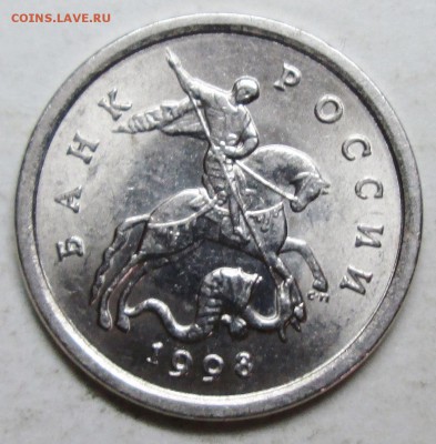 1коп 1998сп--шт 1,12(АС)--очень редкий     1мая 22-00мск - IMG_6431.JPG