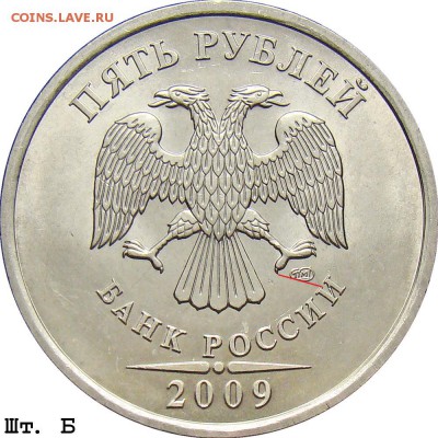 5 рублей подскажите по штемпелю - 5r_2009spmd_b