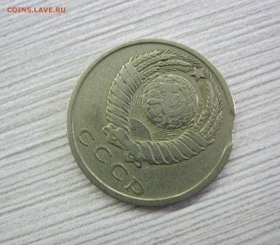 15 копеек 1961 г. выкус. - IMG_2263.JPG