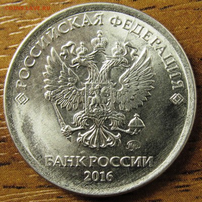 Варианты расколов 1рубль 2016 год - IMG_3591.JPG