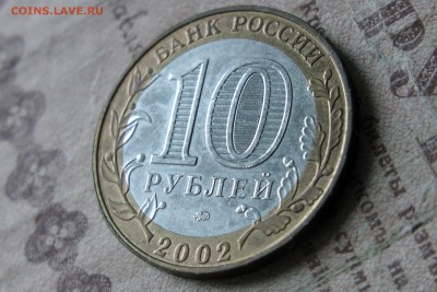 10р минобр XF-UNC. До 01.05.17 - IMG_1679.JPG