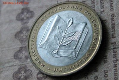 10р минобр XF-UNC. До 01.05.17 - IMG_1680.JPG