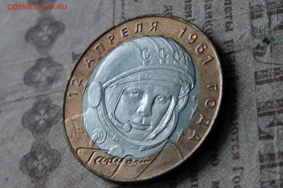 10р Гагарин XF-UNC. До 01.05.17 - IMG_1681.JPG