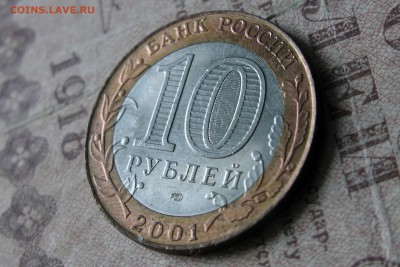 10р Гагарин XF-UNC. До 01.05.17 - IMG_1682.JPG