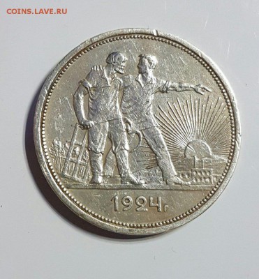 1 рубль 1924 Квадратные окна - 5xQeQN-9W4A