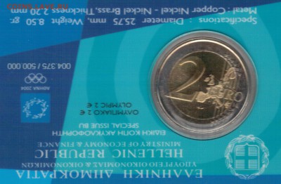 ГРЕЦИЯ 2€ 2004 ОЛИМПИАДА ДО 04.05.2017 В 22.00МСК (Д791) - 4-г1