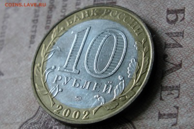 10р мин-во ВС. XF-UNc. До 01.05.17 - IMG_1683.JPG