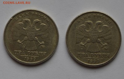2 рубля 1999ммд-2шт.до 29.04.17. - DSC_0548.JPG