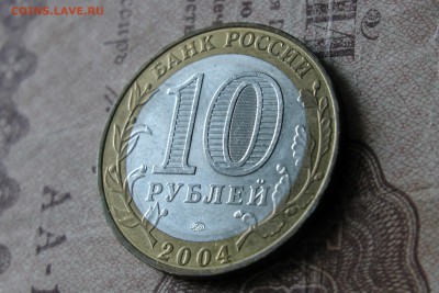 10р Ряжск UNC. До 01.05.17 - IMG_1685.JPG